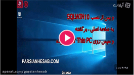 آموزش نصب SQL مخصوص ویندوز 10