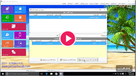 تولید - قسمت پنجم