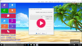 مالیات بر ارزش افزوده - قسمت ششم